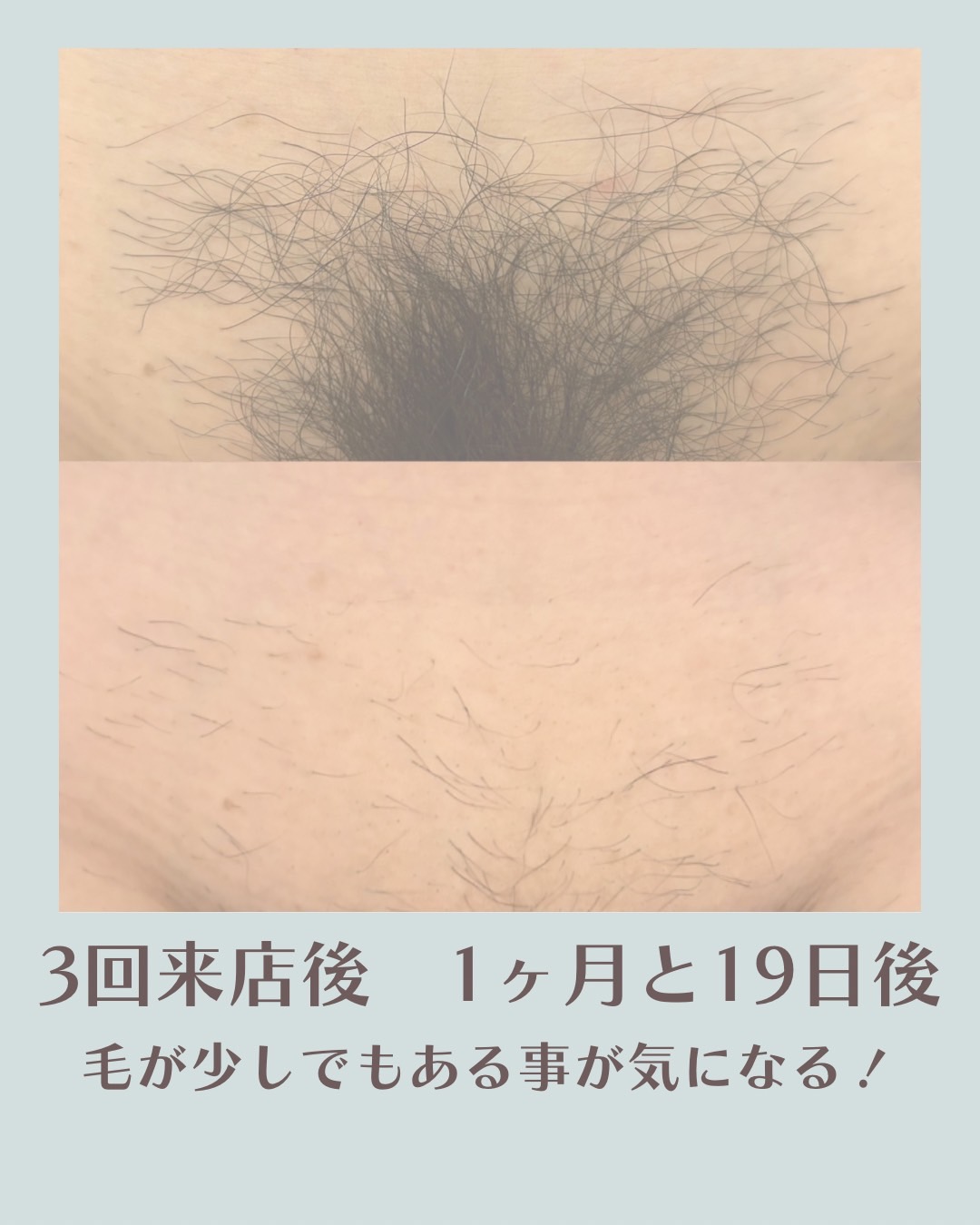 3回来店後　1カ月と19日後